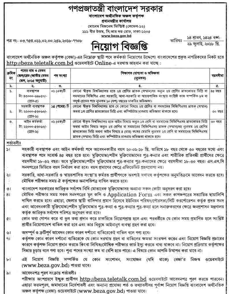 beza.teletalk.com.bd beza job circular 2019 online application Process