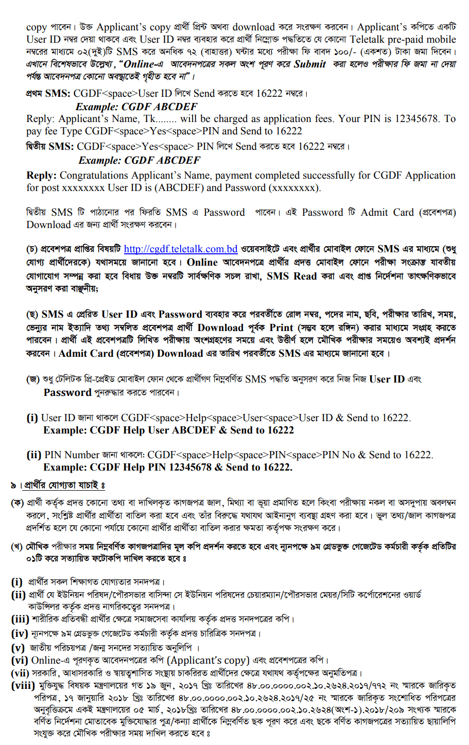 Controller General Defence Finance - CGDF Job Circular 2019